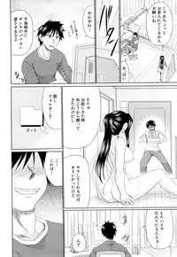 [Warashibe] Nikuyoku Analyze