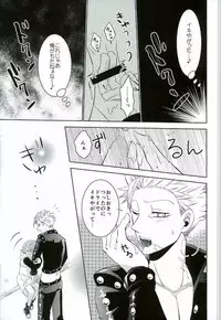 (SUPER24) [SF-L (Hikari)] Amai Karada... (Nanatsu no Taizai)