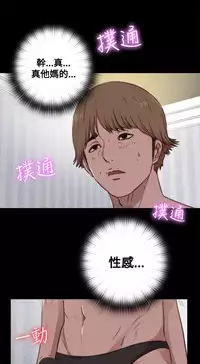 Marionette 傀儡玛莉 ch.1-7 [Chinese]