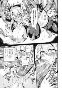 [Nishida Megane] Haiboku no Bigaku