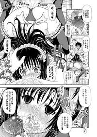 COMIC Unreal 2011-08 Tokubetsu Furoku