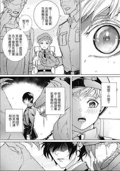 Fruit of Glaring Luxuri