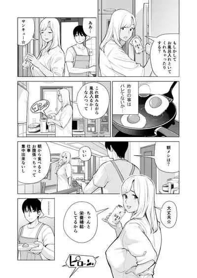 ヌレアネ ～バツイチの姉とSEXをした夏の夜～