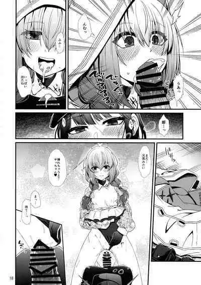 BuruAka Futanari Goudou