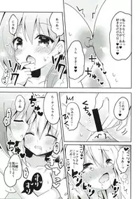 (COMIC1☆11) [Bitter Crown (Nanamiya Rin)] PyonPyonParty (Gochuumon wa Usagi desu ka?)