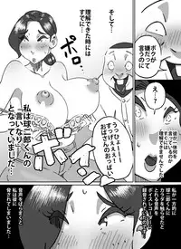 [maple-go] Kyuujirou Kun Hitozuma no Oppai ga Momitai Toshigoro