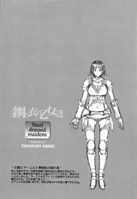 Hagane no Koromo no Otome-tachi