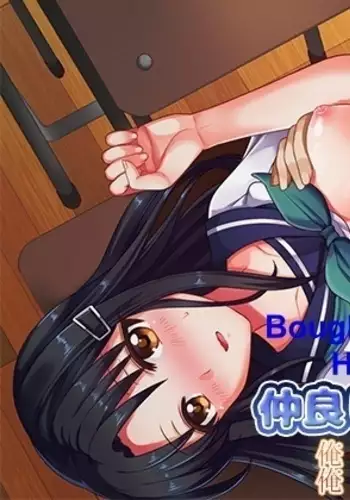 Nakayoshi Osananajimi 3-ningumi - Ore ga Netotta no wa Ore-tachi no Osananajimi