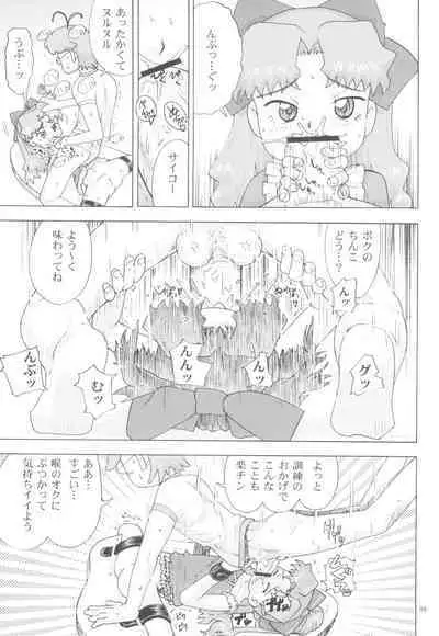 Kurukuru Happy Morning