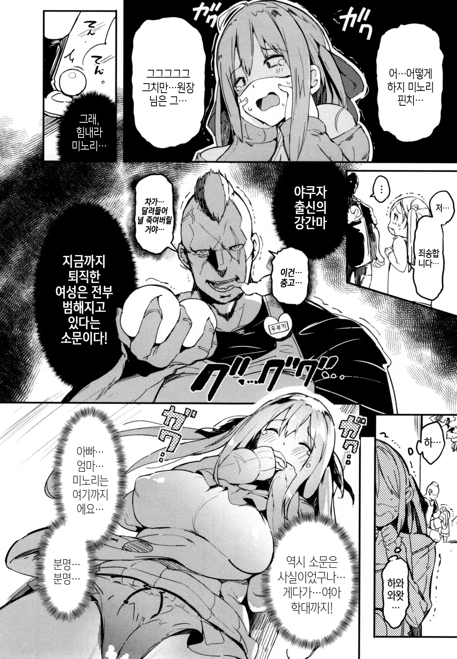 Flappyー! - Flappy Sugar Babies ♪ ｜ 플래피ー!