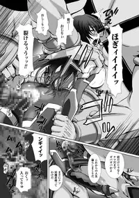 [Takahama Tarou] Taimanin Asagi 3 THE COMIC [Digital]