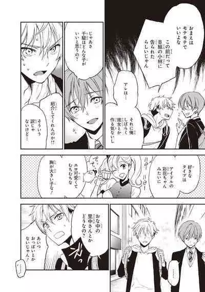 Tiresias no Ori - Tiresias Cage