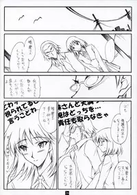 (C68) [Heaven's Gate (Andou Tomoya)] AN EARNEST GIRL (School Rumble)