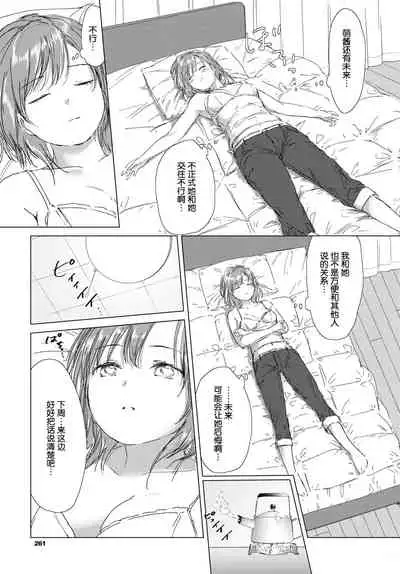 Kono Deai ga Unmei nara... - If this meeting is fate