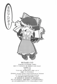 (Kouroumu 4) [CIRCLE ENERGY (Imaki Hitotose)] Touhou Pantsu (Touhou Project)