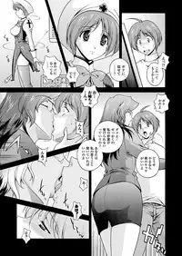 COMIC Unreal 2011-08 Tokubetsu Furoku