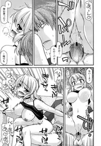 [Miyashiro Sousuke] Fechichi!