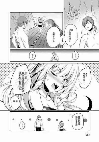 Gahi-chan Ch.14【忆之风汉化组】