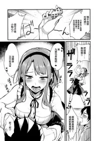 (COMIC1☆9) [Pochi-Goya. (Pochi.)] Otona no Dagashi (Dagashi Kashi) [Chinese] [CE家族社]
