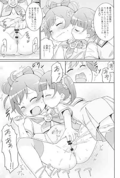 Laala-chan wa Yokkyuu Fuman!?