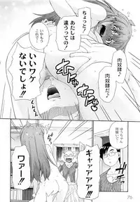 COMIC PLUM Vol.02 [2009-03]