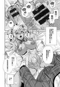 [Karasu] MESUhame IKIzome [Chinese]