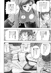 [Goya Akira] Setsunasa 100%