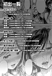 [Shirono Mahiro] Tsumatorare