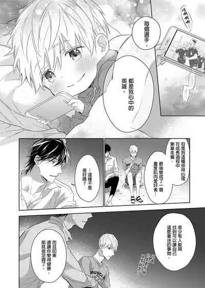 MUSCLE PARADISE | 肌肉天堂