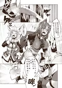 [Tamada Heijun] Otome Nyuujou [Chinese][对方个人机翻]