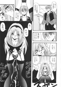 [Yume Kirei] Seifuku Zukan Tenshi no Mitsugi