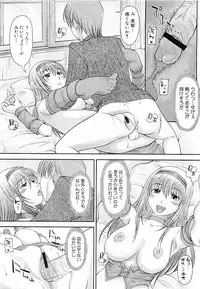 COMIC PLUM Vol.02 [2009-03]