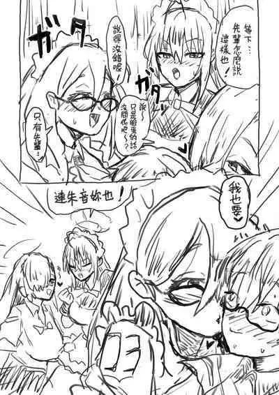 Shota-ka Sensei Chapter II