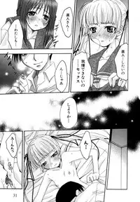 [Yokoshima Tsumugi] Nyan Ero. Original Game Comics Collection