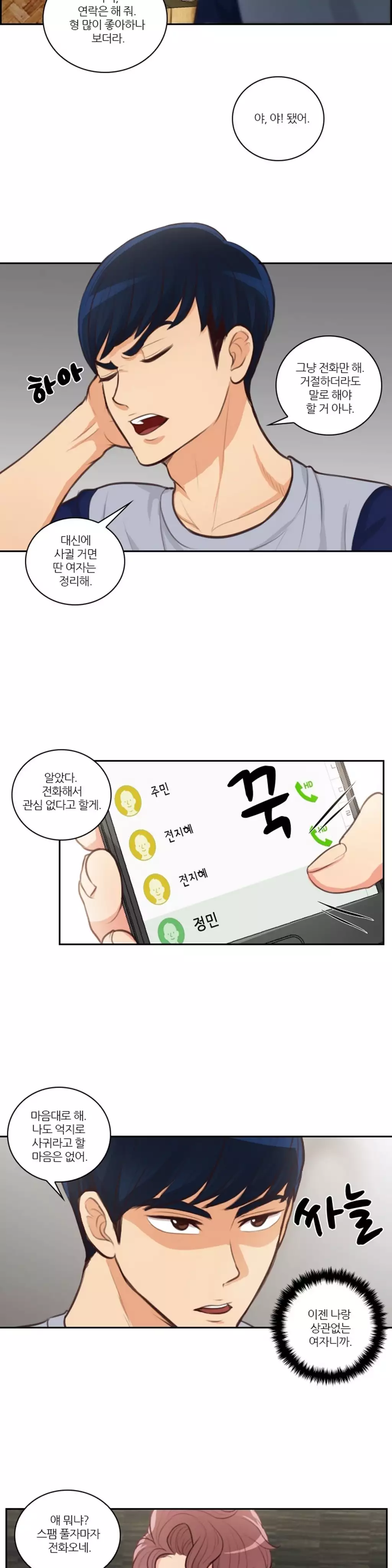 Before the 30 Ch. 0-35