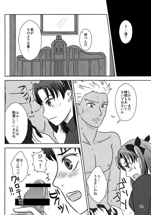 ハーブティーはいかが？