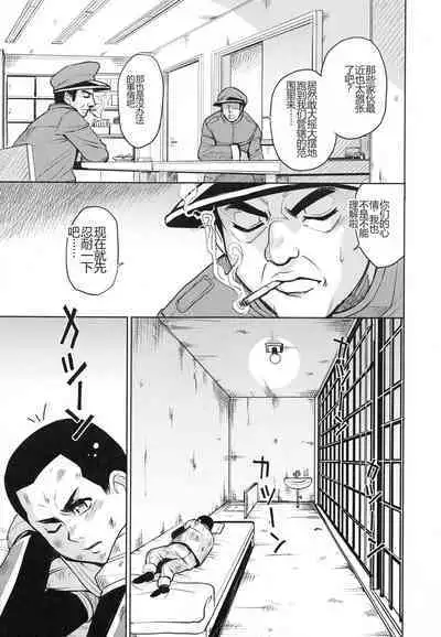 Saint Kangoku Gakuen 3