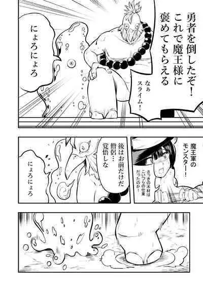 Bikiniāmā wa bōgyo-ryoku ga takaikara shikatanai‼