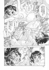 [Mejiro Tsugumi] Wana