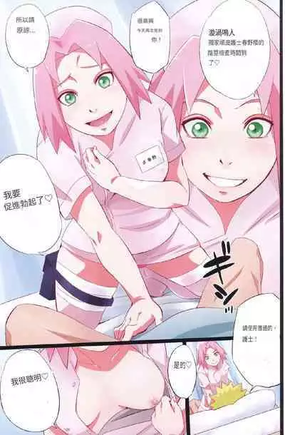 NARUTOP PINK