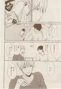 MAGAZINE BE×BOY 2014-12