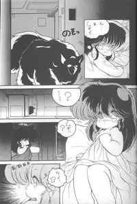 (C37) [Gokuaku Shounin Henshuubu, Studio 7 PAX (Various)] MEMORIES (Dirty Pair)