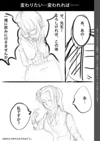 [杏ちゃん★会長] My Student