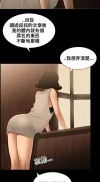 Three sisters 三姐妹ch.13-15 (chinese)