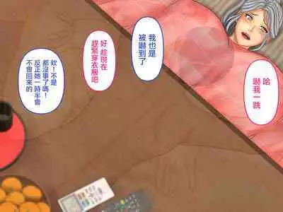 彼女のお母さんとこたつの中で・・・娘の彼氏が元気すぎて困ってます