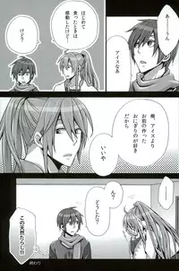 (SUPER22) [Merino (Meri)] Otona no Omocha de Asondemita (VOCALOID)