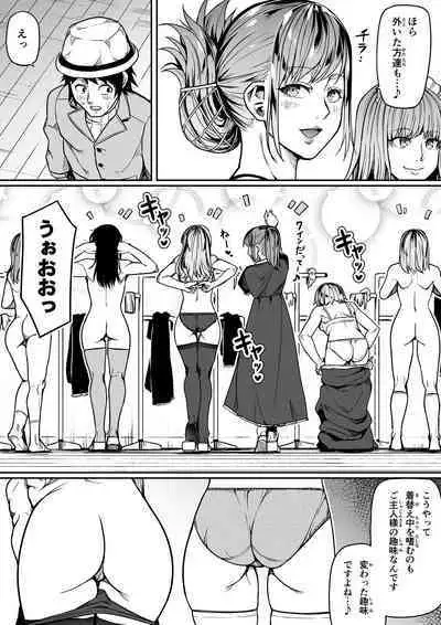 Chikara Aru Succubus wa Seiyoku o Mitashitai dake. 11