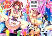 [Takeda Hiromitsu]Ima Ria