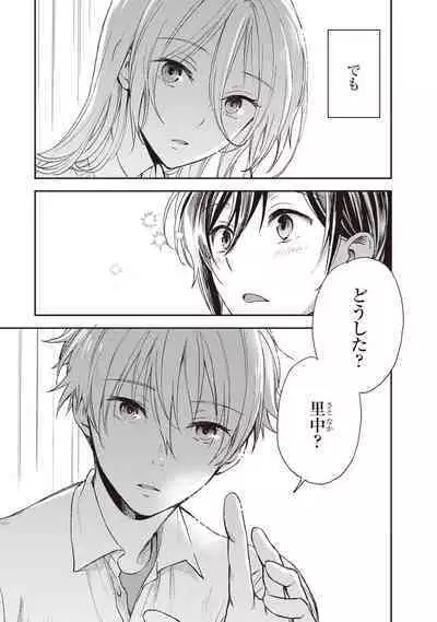 Tiresias no Ori - Tiresias Cage