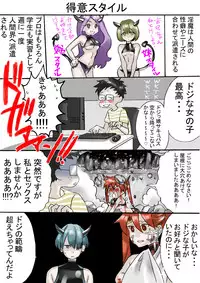 [南極騎士] Dropout Succubus and Honors Incubus